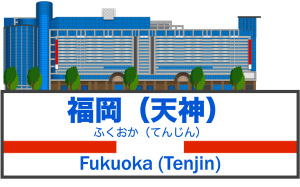 福岡市早良区飯倉三丁目の中古マンション情報と暮らし