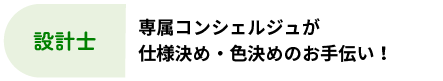 金融機関：お客様状況に合わせて、条件の良い金融機関をご提案！